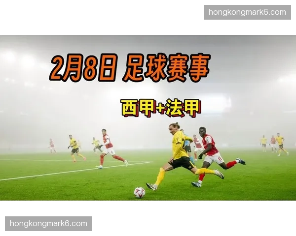 深度报道：法甲俱乐部在数字化票务与球迷体验上的创新竞赛。